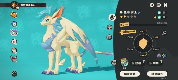 洛克王国世界第一天的王翼单刷全攻略 零氪罗隐四回合速抓圣羽翼王 第3张 洛克王国世界第一天的王翼单刷全攻略 零氪罗隐四回合速抓圣羽翼王 第3张