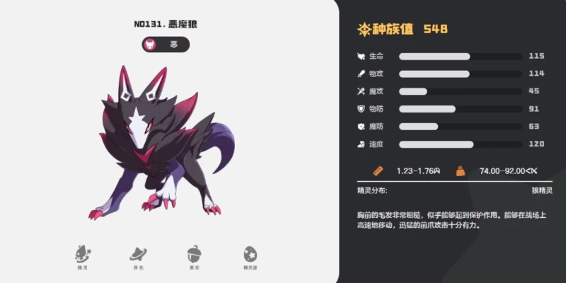 洛克王国世界新手必拿三大隐藏神宠 朔夜伊芙恶魔狼异色方方零氪全收集攻略  第8张