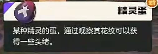 洛克王国世界新手必拿三大隐藏神宠 朔夜伊芙恶魔狼异色方方零氪全收集攻略  第11张