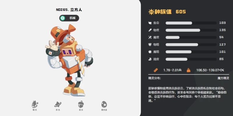 洛克王国世界新手必拿三大隐藏神宠 朔夜伊芙恶魔狼异色方方零氪全收集攻略  第12张