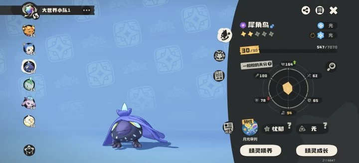 洛克王国世界犀角鸟进化攻略