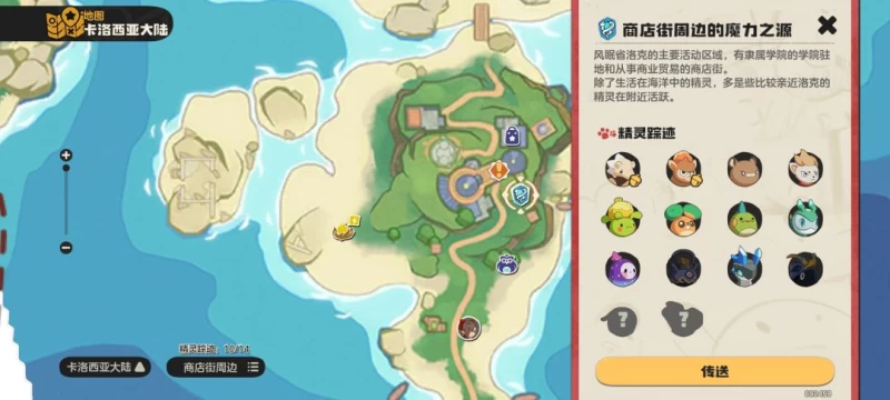 洛克王国世界圣羽翼王无限连技能阵容搭配 手把手教你打出理论永动机  第4张