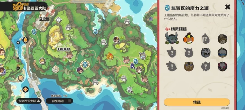 洛克王国世界圣羽翼王无限连技能阵容搭配 手把手教你打出理论永动机  第5张