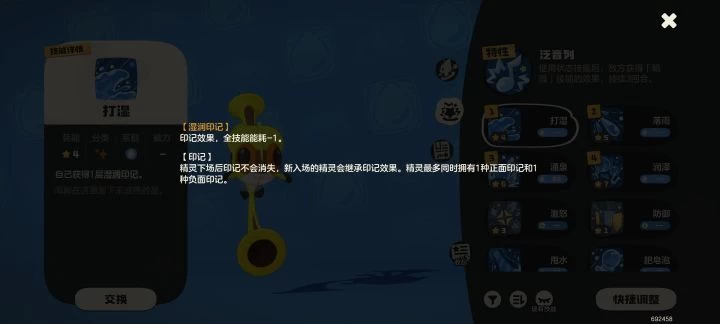洛克王国世界圣羽翼王无限连技能阵容搭配 手把手教你打出理论永动机  第2张