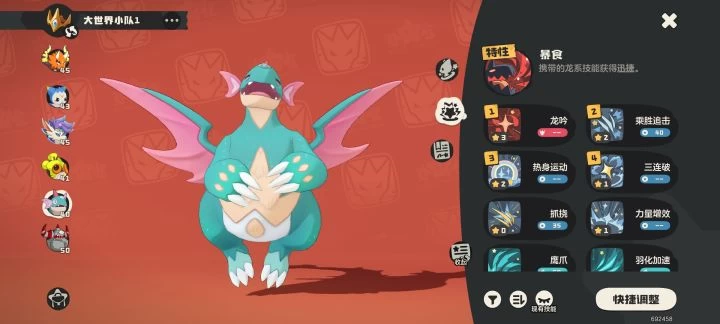 洛克王国世界圣羽翼王无限连技能阵容搭配 手把手教你打出理论永动机  第3张