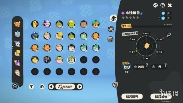  洛克王国世界小独角兽获取全攻略 可可果广场飞艇传送路线与叽叽喳喳台地捕捉技巧详解 第10张