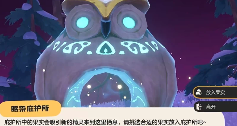 洛克王国世界雪影娃娃捕捉全攻略 果实收集触发机制与异色款连锁规则详解 第2张 洛克王国世界雪影娃娃捕捉全攻略 果实收集触发机制与异色款连锁规则详解 第2张