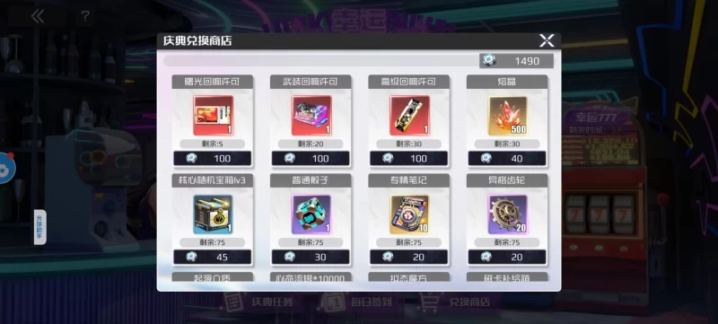 战火使命幸运嘉年华活动全攻略 兑换优先级与星灵抽取终极指南