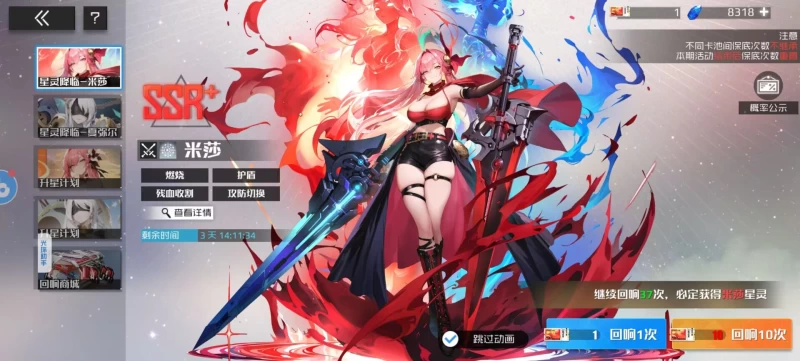 战火使命幸运嘉年华活动全攻略 兑换优先级与星灵抽取终极指南  第2张