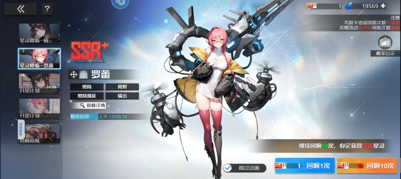 战火使命幸运嘉年华活动全攻略 兑换优先级与星灵抽取终极指南  第4张