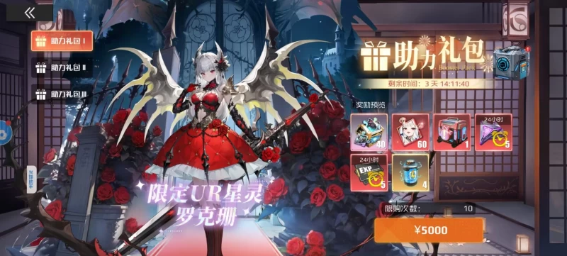 战火使命幸运嘉年华活动全攻略 兑换优先级与星灵抽取终极指南  第6张