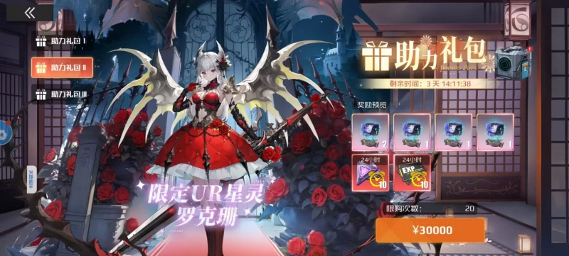 战火使命幸运嘉年华活动全攻略 兑换优先级与星灵抽取终极指南  第7张