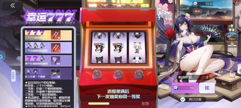 战火使命幸运嘉年华活动全攻略 兑换优先级与星灵抽取终极指南  第9张