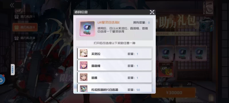 战火使命新服UR星灵培养终极指南 价格计算与芙洛拉/露薇娅/恩雅优先级推荐  第2张