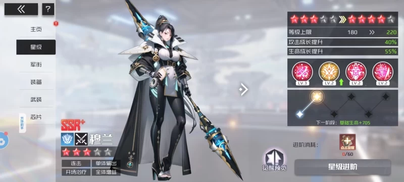 战火使命新服UR星灵培养终极指南 价格计算与芙洛拉/露薇娅/恩雅优先级推荐  第5张