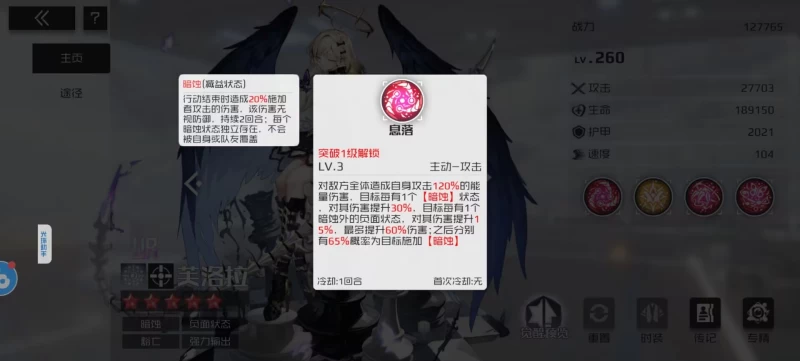 战火使命新服UR星灵培养终极指南 价格计算与芙洛拉/露薇娅/恩雅优先级推荐  第9张