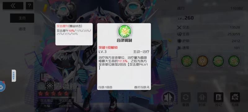 战火使命新服UR星灵培养终极指南 价格计算与芙洛拉/露薇娅/恩雅优先级推荐  第11张