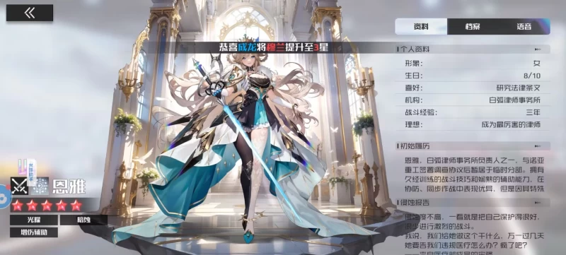 战火使命新服UR星灵培养终极指南 价格计算与芙洛拉/露薇娅/恩雅优先级推荐  第12张