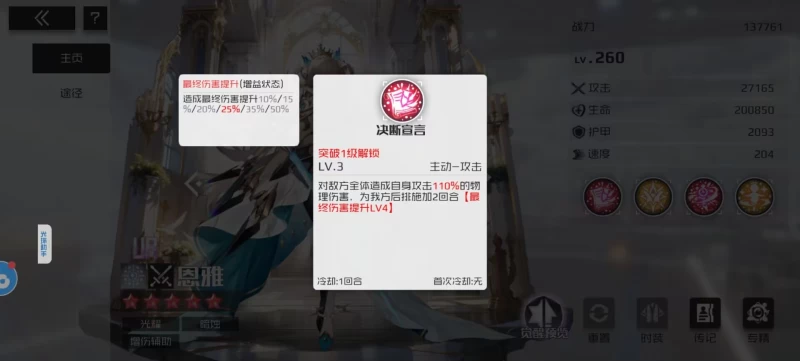 战火使命新服UR星灵培养终极指南 价格计算与芙洛拉/露薇娅/恩雅优先级推荐  第13张