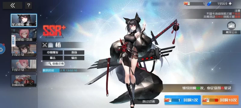 战火使命新服第三天限定卡池攻略 星灵降临活动抽卡建议与阵容成型思路