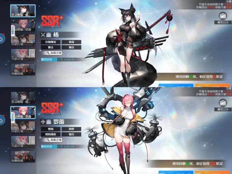 战火使命新服第三天限定卡池攻略 星灵降临活动抽卡建议与阵容成型思路 第2张 战火使命新服第三天限定卡池攻略 星灵降临活动抽卡建议与阵容成型思路 第2张