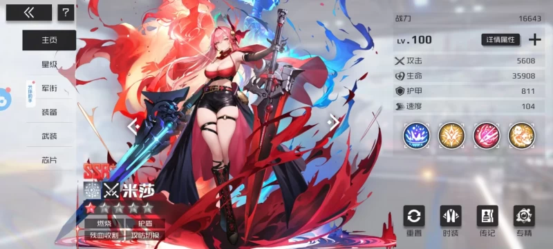 战火使命新服第三天限定卡池攻略 星灵降临活动抽卡建议与阵容成型思路 第9张 战火使命新服第三天限定卡池攻略 星灵降临活动抽卡建议与阵容成型思路 第9张