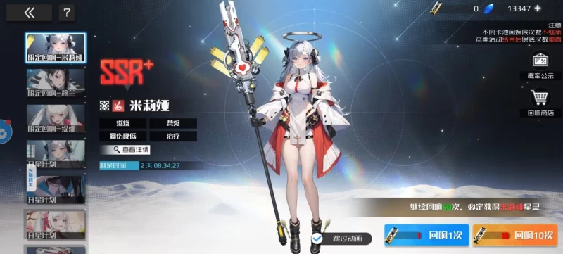 战火使命新服第四天限定回响抽取攻略 米莉亚缇娜穆兰优先级选择与阵容成型思路