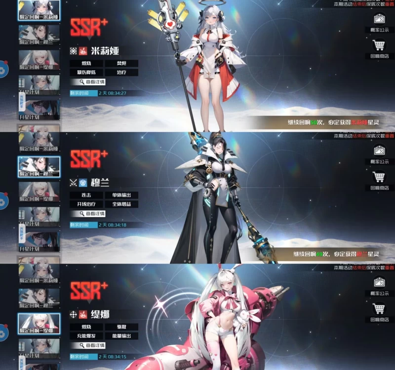 战火使命新服第四天限定回响抽取攻略 米莉亚缇娜穆兰优先级选择与阵容成型思路 第3张 战火使命新服第四天限定回响抽取攻略 米莉亚缇娜穆兰优先级选择与阵容成型思路 第3张