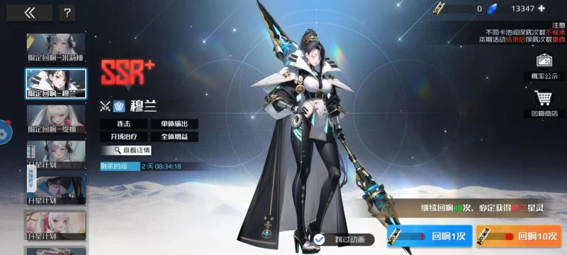 战火使命新服第四天限定回响抽取攻略 米莉亚缇娜穆兰优先级选择与阵容成型思路 第11张 战火使命新服第四天限定回响抽取攻略 米莉亚缇娜穆兰优先级选择与阵容成型思路 第11张