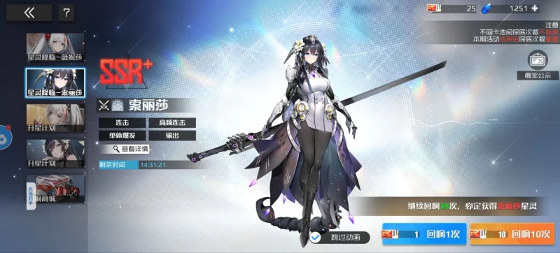 战火使命新服第六七天限定卡池终极攻略 新手期收官抽取指南 第4张 战火使命新服第六七天限定卡池终极攻略 新手期收官抽取指南 第4张