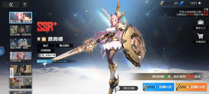 战火使命新服第六七天限定卡池终极攻略 新手期收官抽取指南 第5张 战火使命新服第六七天限定卡池终极攻略 新手期收官抽取指南 第5张