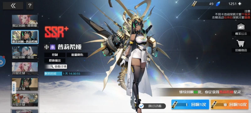 战火使命新服第六七天限定卡池终极攻略 新手期收官抽取指南 第6张 战火使命新服第六七天限定卡池终极攻略 新手期收官抽取指南 第6张