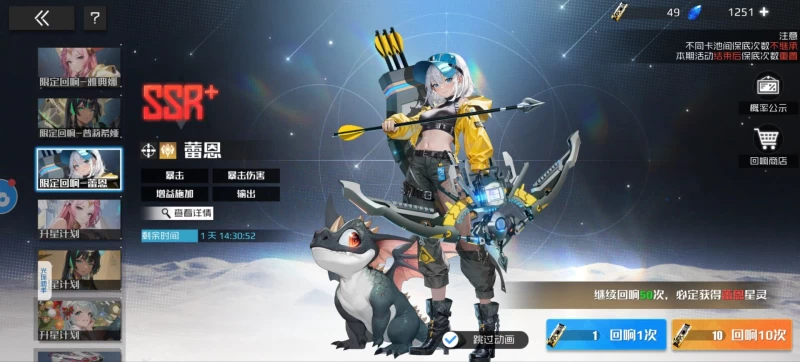 战火使命新服第六七天限定卡池终极攻略 新手期收官抽取指南 第7张 战火使命新服第六七天限定卡池终极攻略 新手期收官抽取指南 第7张