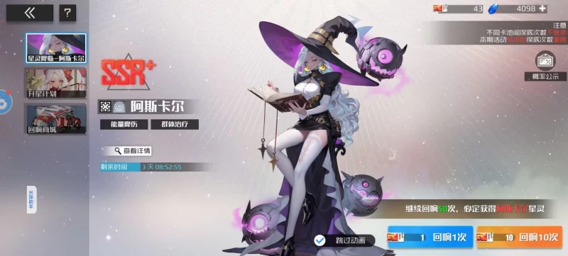 战火使命新服第八天美味派对完全攻略 阿斯卡尔抽取建议与蛋糕资源最大化获取指南  第3张