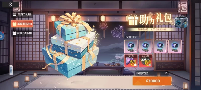 战火使命新服第八天美味派对完全攻略 阿斯卡尔抽取建议与蛋糕资源最大化获取指南  第5张