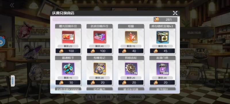 战火使命新服第八天美味派对完全攻略 阿斯卡尔抽取建议与蛋糕资源最大化获取指南  第12张