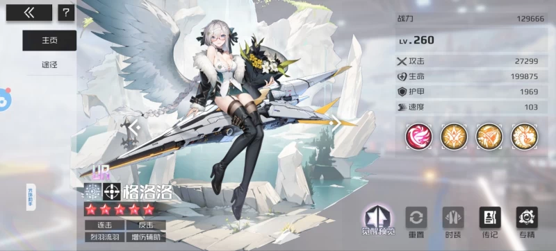 战火使命新服第十天UR星灵降临完全攻略 四大卡池齐开平民氪佬分水岭  第2张