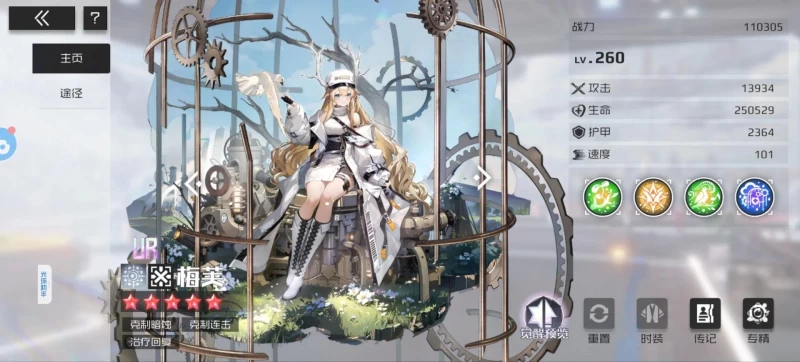 战火使命新服第十天UR星灵降临完全攻略 四大卡池齐开平民氪佬分水岭  第5张