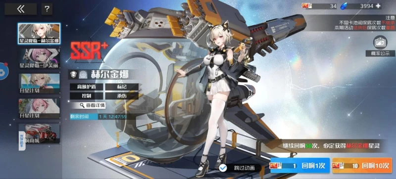 战火使命新服第十天UR星灵降临完全攻略 四大卡池齐开平民氪佬分水岭  第7张