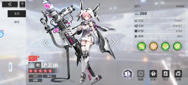 战火使命新服第十天UR星灵降临完全攻略 四大卡池齐开平民氪佬分水岭  第8张