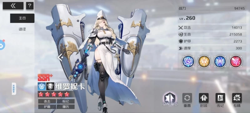 战火使命新服第十天UR星灵降临完全攻略 四大卡池齐开平民氪佬分水岭  第9张