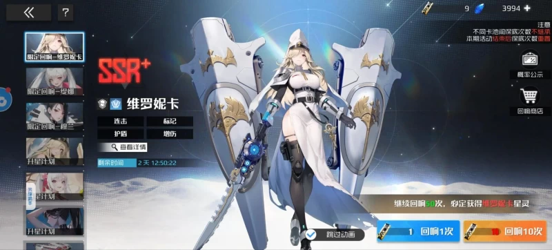 战火使命新服第十天UR星灵降临完全攻略 四大卡池齐开平民氪佬分水岭  第10张