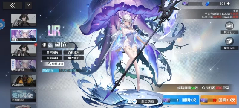 战火使命新服18天左右UR坦克双星降临完全攻略 莫妮卡暴击反击与黛拉毒疱治疗机制详解  第2张