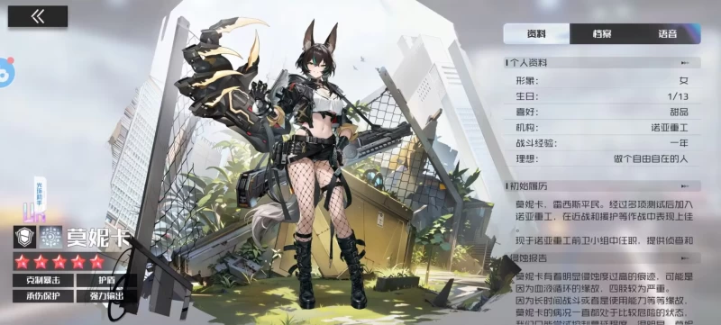 战火使命新服18天左右UR坦克双星降临完全攻略 莫妮卡暴击反击与黛拉毒疱治疗机制详解  第3张