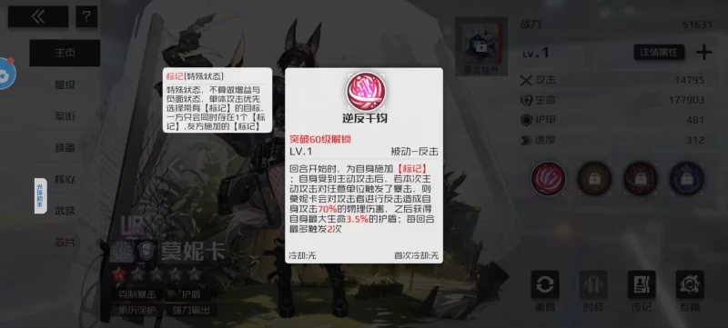 战火使命新服18天左右UR坦克双星降临完全攻略 莫妮卡暴击反击与黛拉毒疱治疗机制详解  第4张