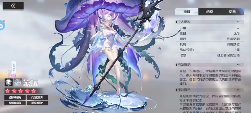 战火使命新服18天左右UR坦克双星降临完全攻略 莫妮卡暴击反击与黛拉毒疱治疗机制详解  第6张