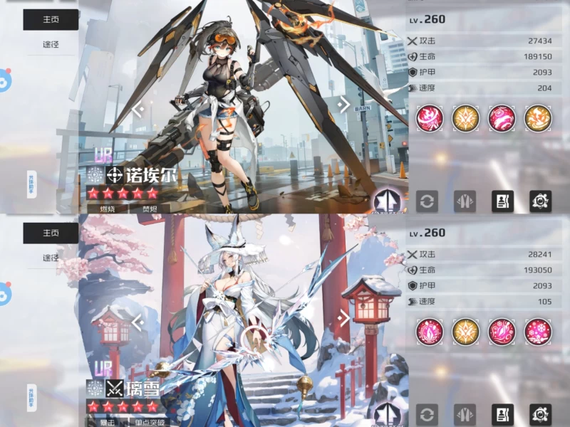 战火使命诺埃尔璃雪抽取攻略 新UR星灵最强配队推荐与养成优先级分析