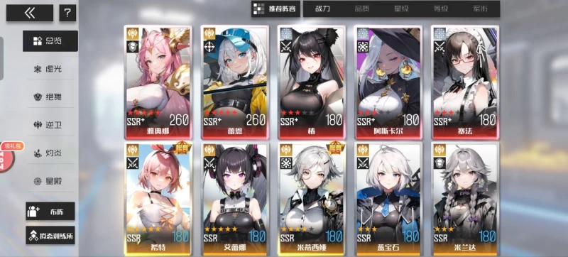 战火使命诺埃尔璃雪抽取攻略 新UR星灵最强配队推荐与养成优先级分析 第2张 战火使命诺埃尔璃雪抽取攻略 新UR星灵最强配队推荐与养成优先级分析 第2张