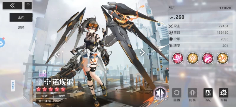 战火使命诺埃尔璃雪抽取攻略 新UR星灵最强配队推荐与养成优先级分析 第3张 战火使命诺埃尔璃雪抽取攻略 新UR星灵最强配队推荐与养成优先级分析 第3张