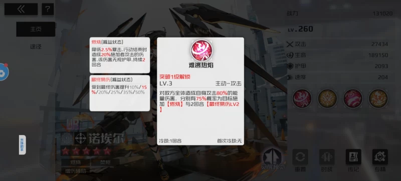 战火使命诺埃尔璃雪抽取攻略 新UR星灵最强配队推荐与养成优先级分析 第4张 战火使命诺埃尔璃雪抽取攻略 新UR星灵最强配队推荐与养成优先级分析 第4张